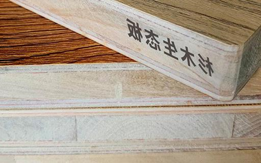 杉木生态板